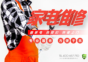 东莞惠而浦中央空调售后(惠而浦中央空调不制热是什么原因)